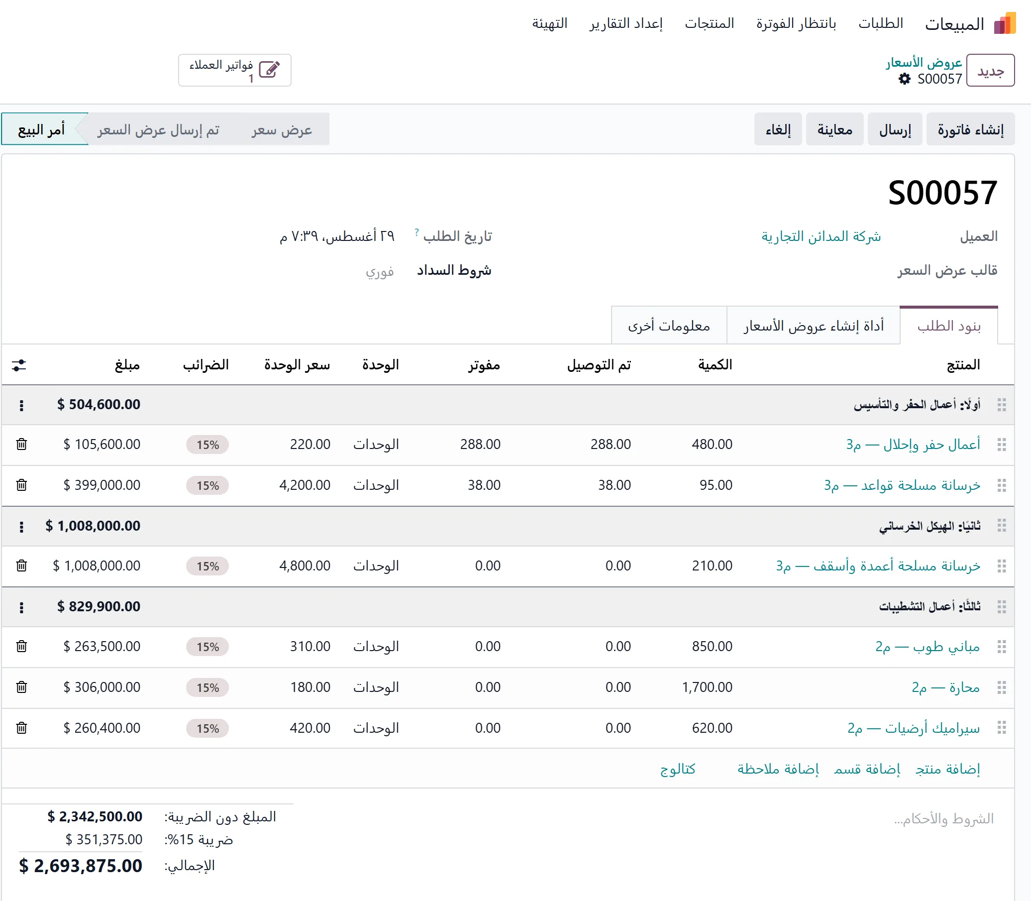A bill of quantities with sections and line items in Odoo