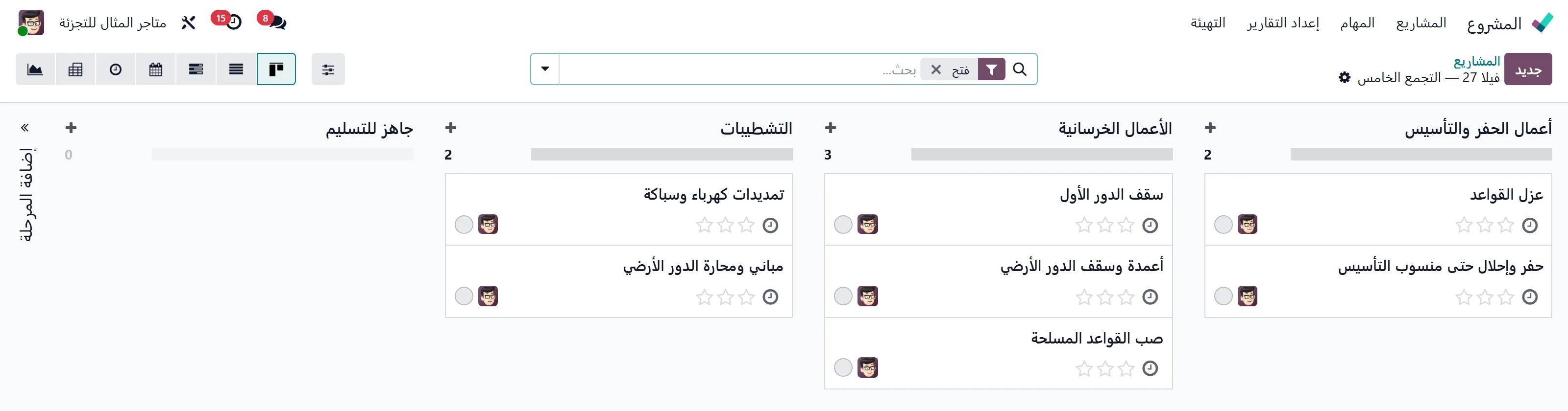 Site execution stages as a kanban board in Odoo