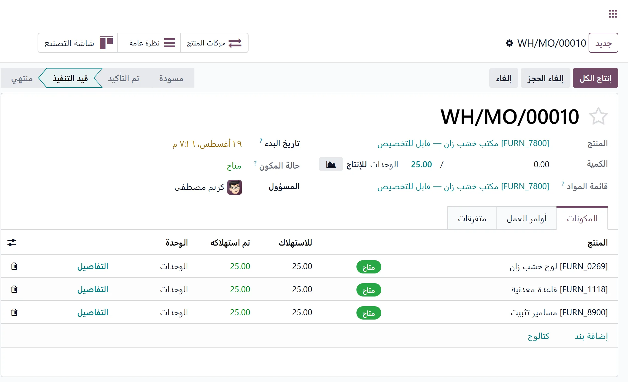 A manufacturing order in progress with its components in Odoo