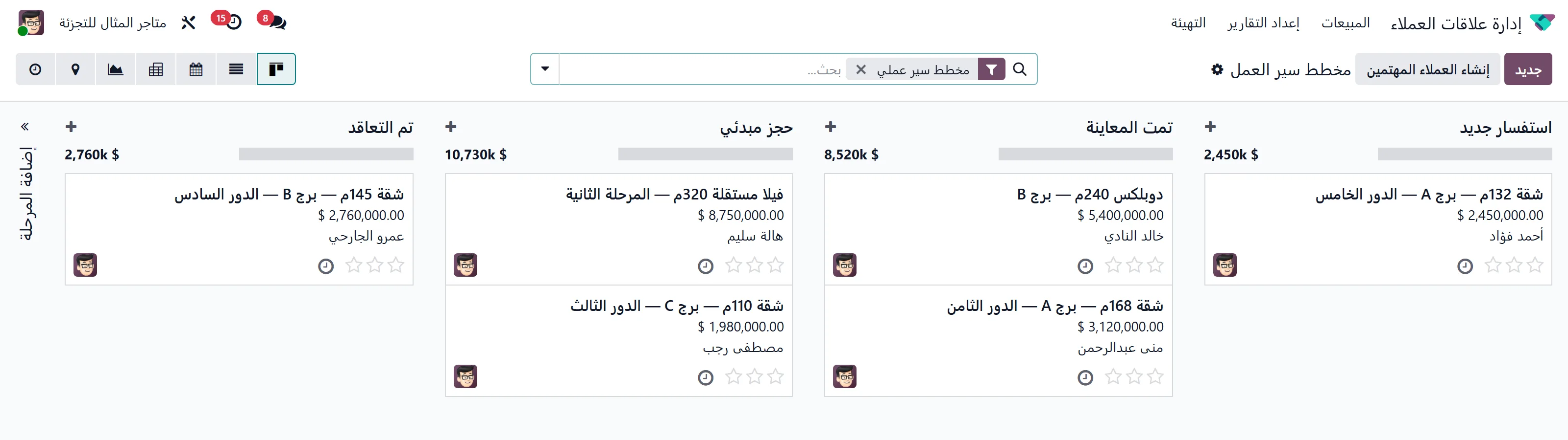 A property buyer's journey from inquiry to contract in Odoo