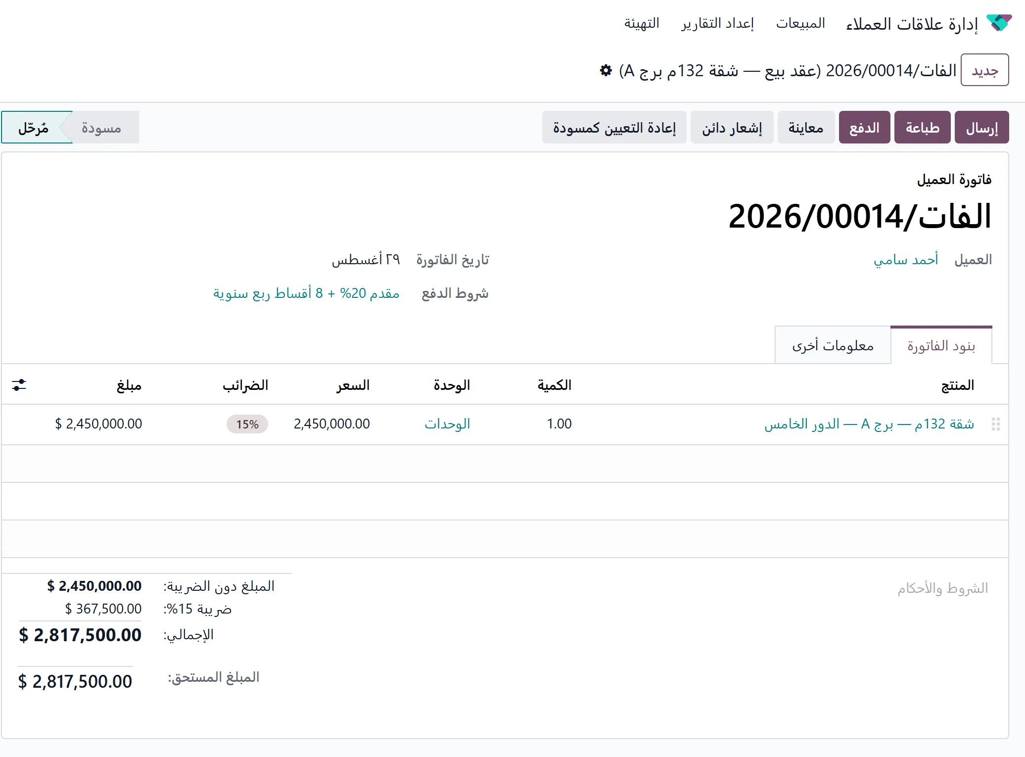 A unit sale contract with an installment schedule in Odoo