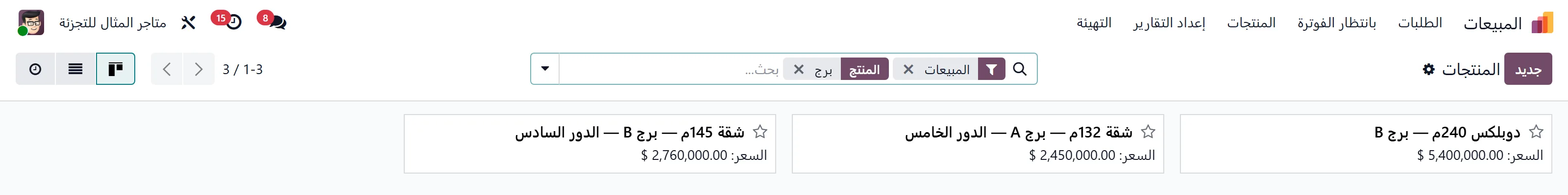 Property units defined with their prices in Odoo