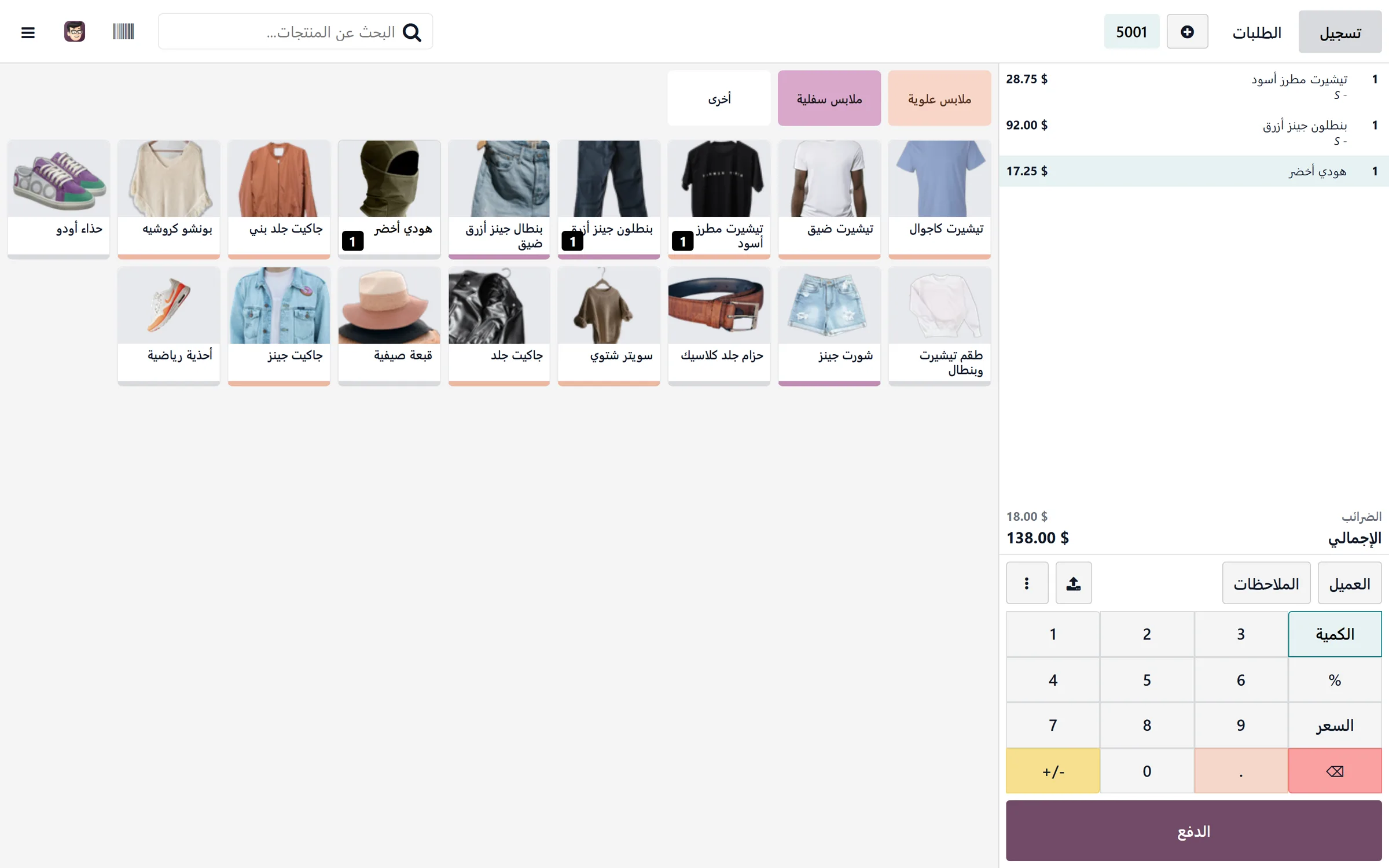 Odoo point-of-sale screen with apparel products and a sale cart
