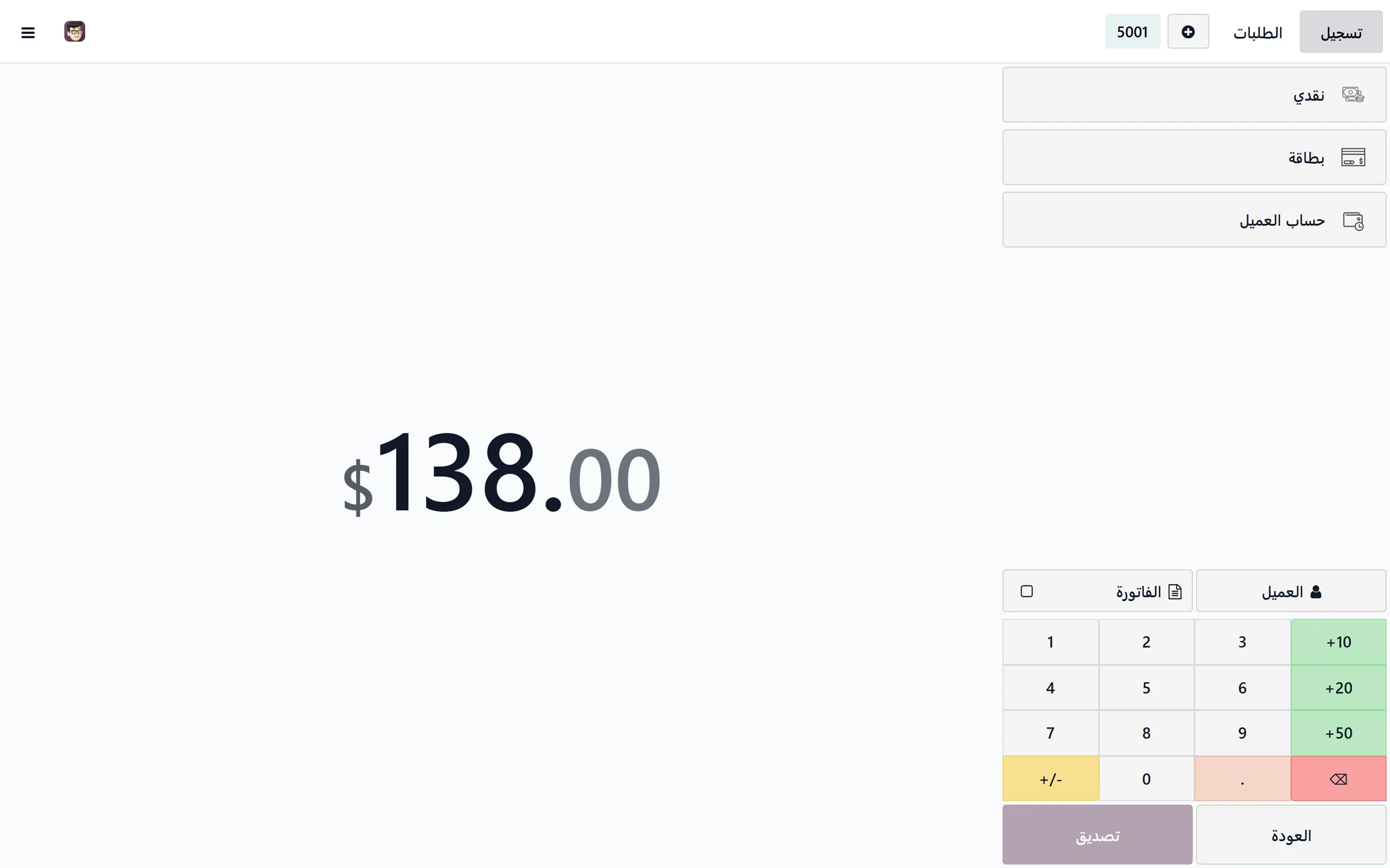 Payment screen in the Odoo register with multiple payment methods